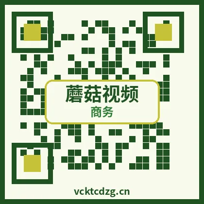 蘑菇视频